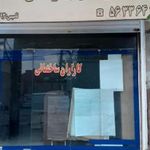 انجمن صنفی کارگران ساختمانی بهارستان