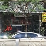 گل فروشی