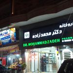 داروخانه دکتر جعفری