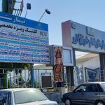 بیمارستان امام خمینی
