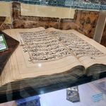 موزه آستانه مقدس حضرت معصومه