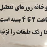داروخانه دانا