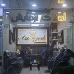 املاک آزمایش