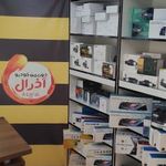 آذرال