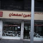 کفش شاهین اصفهان