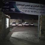 پارکینگ شبانه روزی امیرحسین