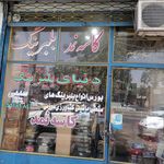 آذرال