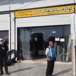 لوازم ساختمانی رضا