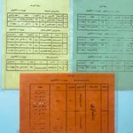 سالن شهید صادق زاده