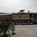 کفش ملی شعبه آذری