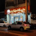 داروخانه امیرکبیر