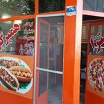فست فود پرتقال