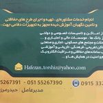 دفتر مرکزی ایرانسل