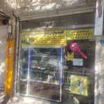 کلید سازی طاهری