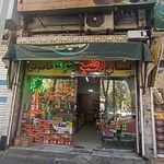 فروشگاه وفادار