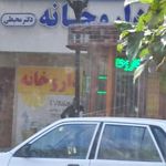 داروخانه دکتر محیطی