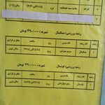 سالن شهید صادق زاده