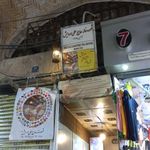 قهوه خانه حاج علی درویش