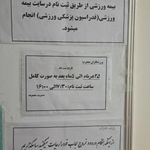 سالن شهید صادق زاده
