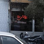 پیرایش