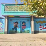 دبستان هدایت الله کریمی