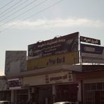 رینگ لاستیک صابری