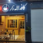 کافه لاله‌زار