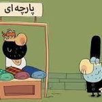پارچه گلفام