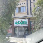 فست فود کاکتوس