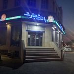 بانک تجارت کهریزک