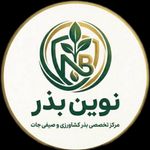 فروشگاه کشاورزی نوین بذر