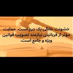 وکیل پایه یک دادگستری سمیه آرمین