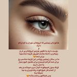 آرایشگاه زنانه و عروس سرای روناس