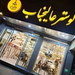 فروشگاه برق و لوستر ستاره