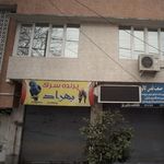 پت شاپ و کلینیک دکتر اکبری
