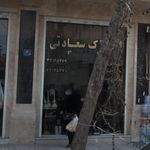سعادتی