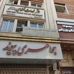 پیشخوان خدمات دولت