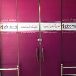 فروشگاه اینترنتی لوازم خانگی دکوماژ