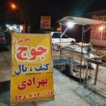 رستوران آبسری