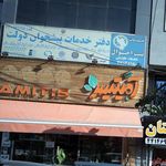 گروه حقوقی دادیار