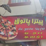 فست فود پاپریکا