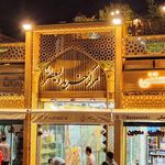 پاساژ پدیده شهرری