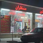 پروتئین منتظران