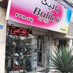 کفش پرستو