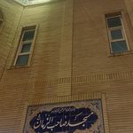 مسجد حضرت ابوالفضل