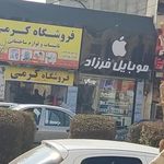 موبایل فرزاد