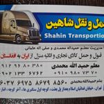 باربری خلیج فارس