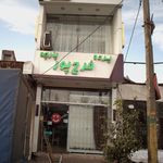 تابلو سازی پرده نویسی صبا