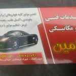 تعمیرگاه خودرو رسول طاهری