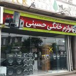 لوازم خانگی نادری